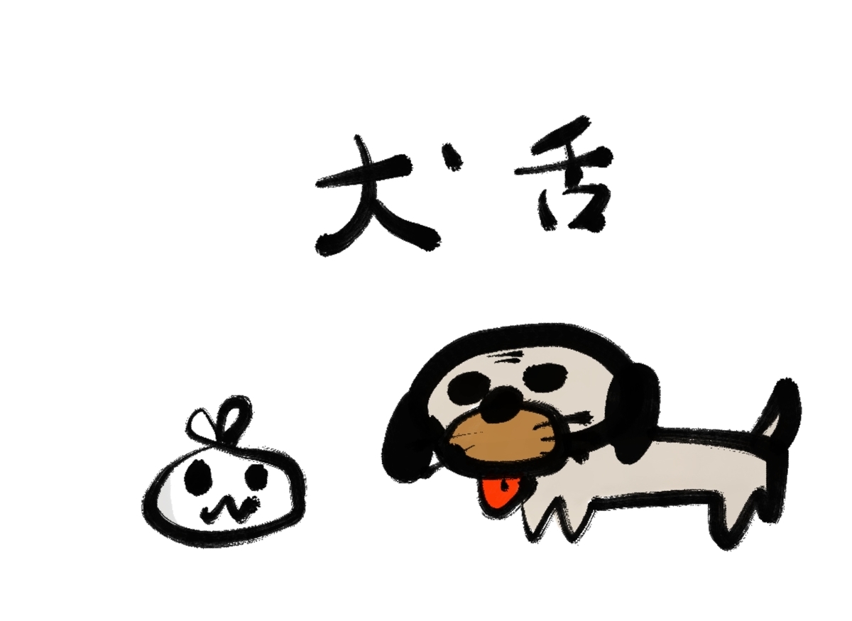 f:id:make_usagi:20210524204139j:plain