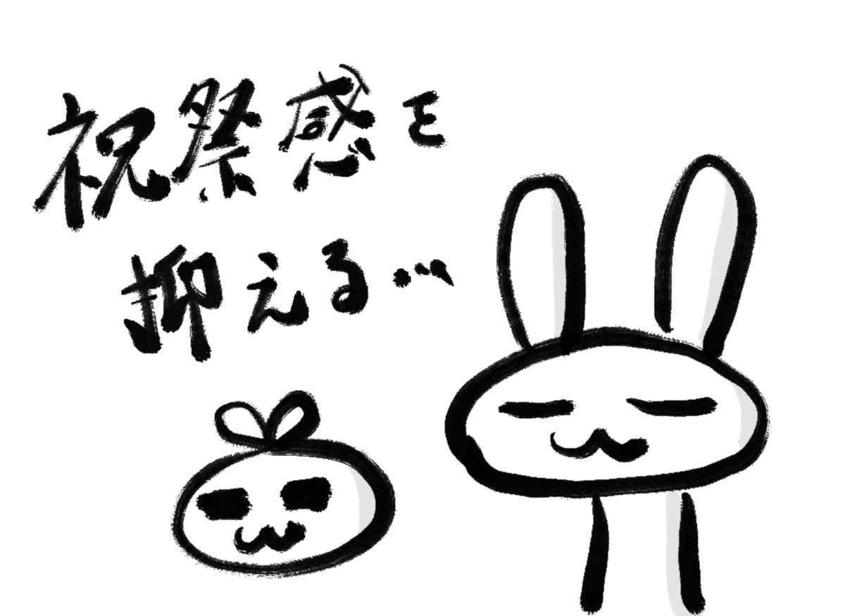 f:id:make_usagi:20210701215007p:plain