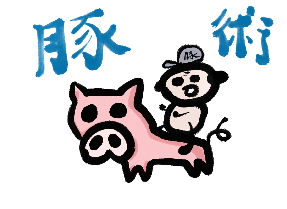 f:id:make_usagi:20210728202633j:plain