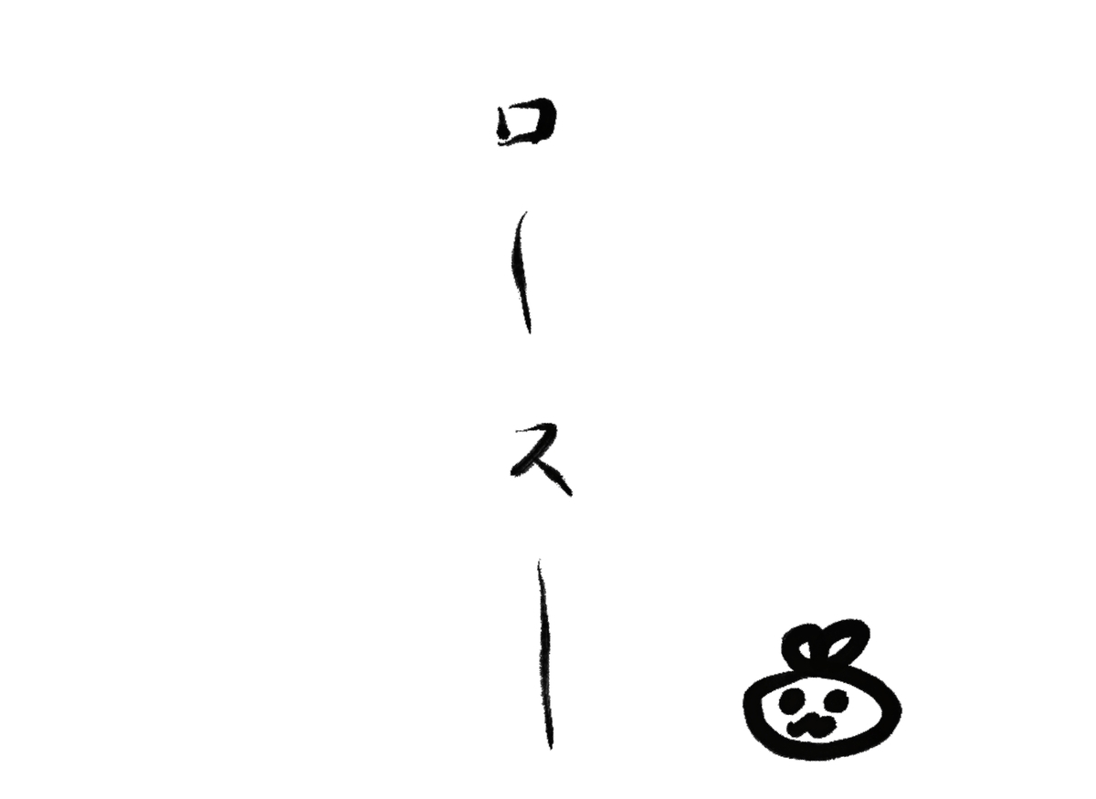 f:id:make_usagi:20210816212146j:plain