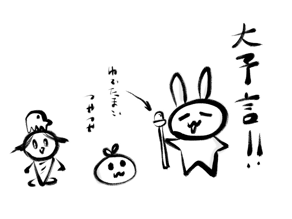 f:id:make_usagi:20210904161246j:plain
