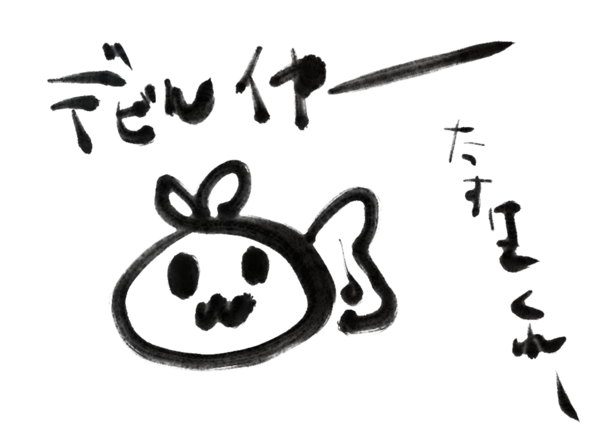 f:id:make_usagi:20210919191458p:plain