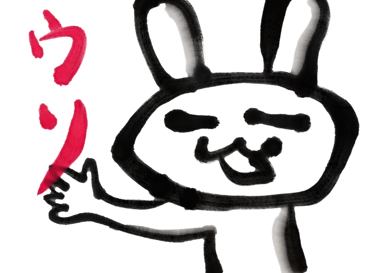 f:id:make_usagi:20211024120407j:plain