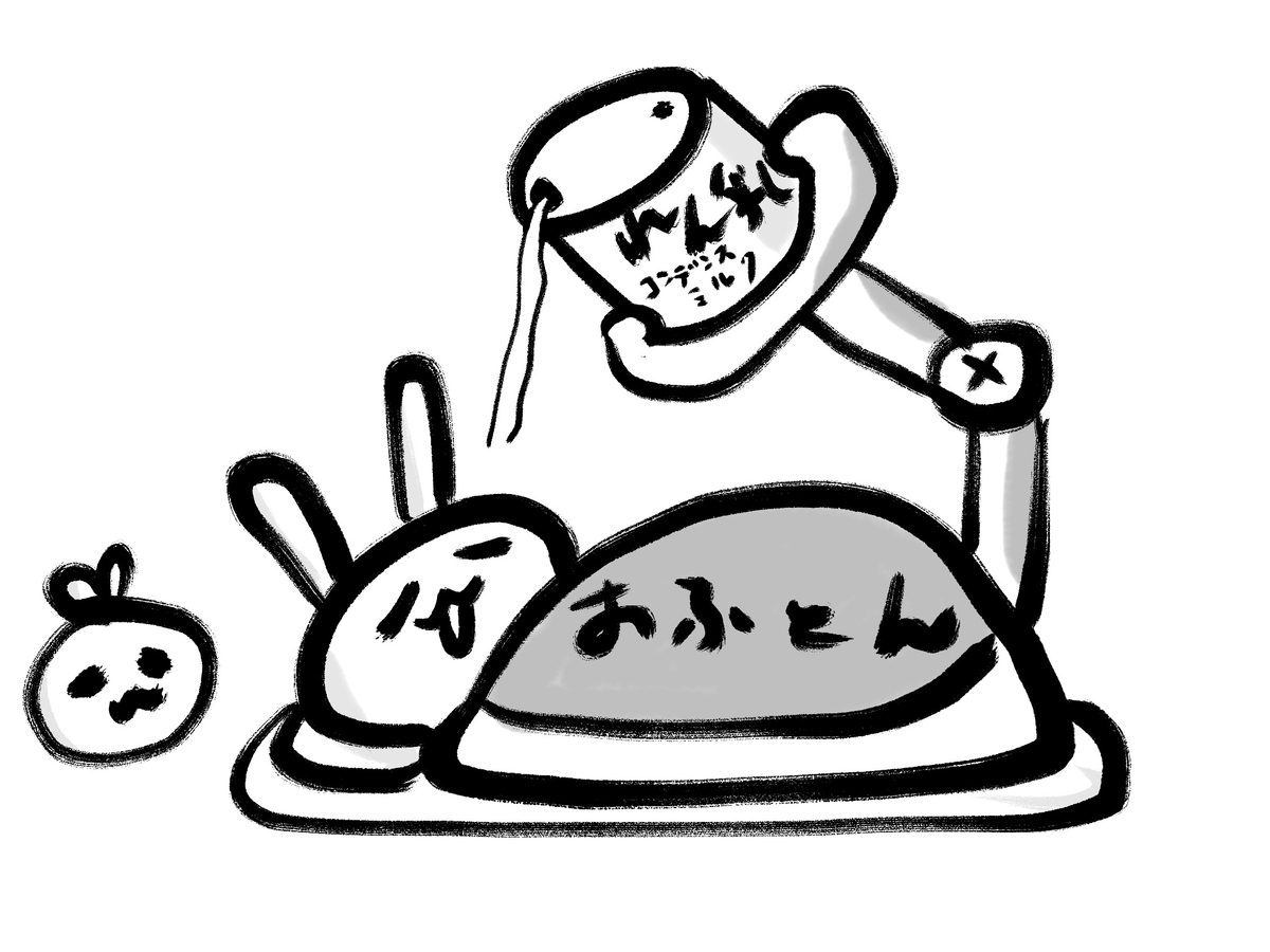 f:id:make_usagi:20211107074114j:plain