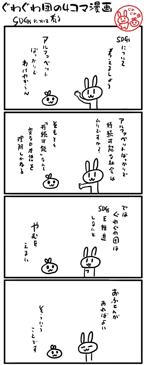 f:id:make_usagi:20211115184746j:plain