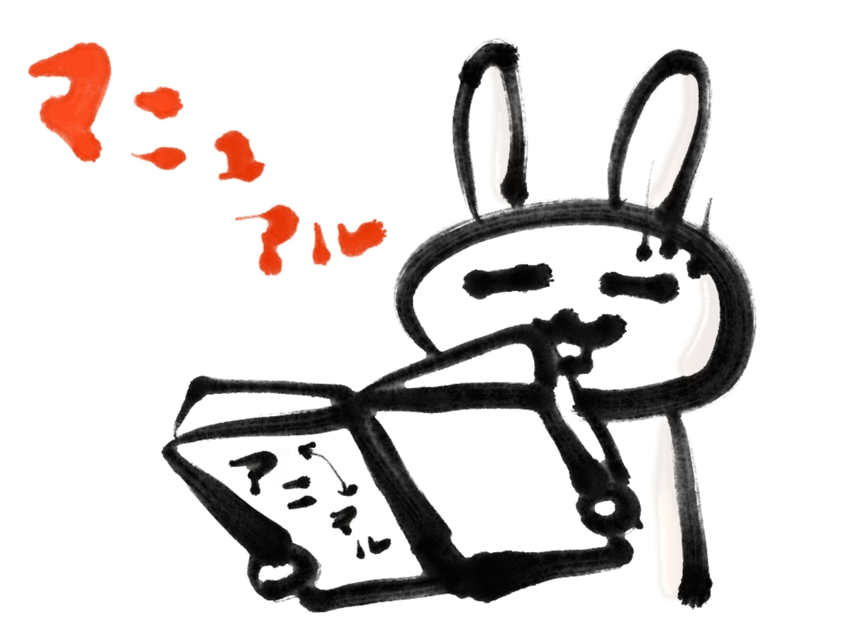 f:id:make_usagi:20211204072310j:plain