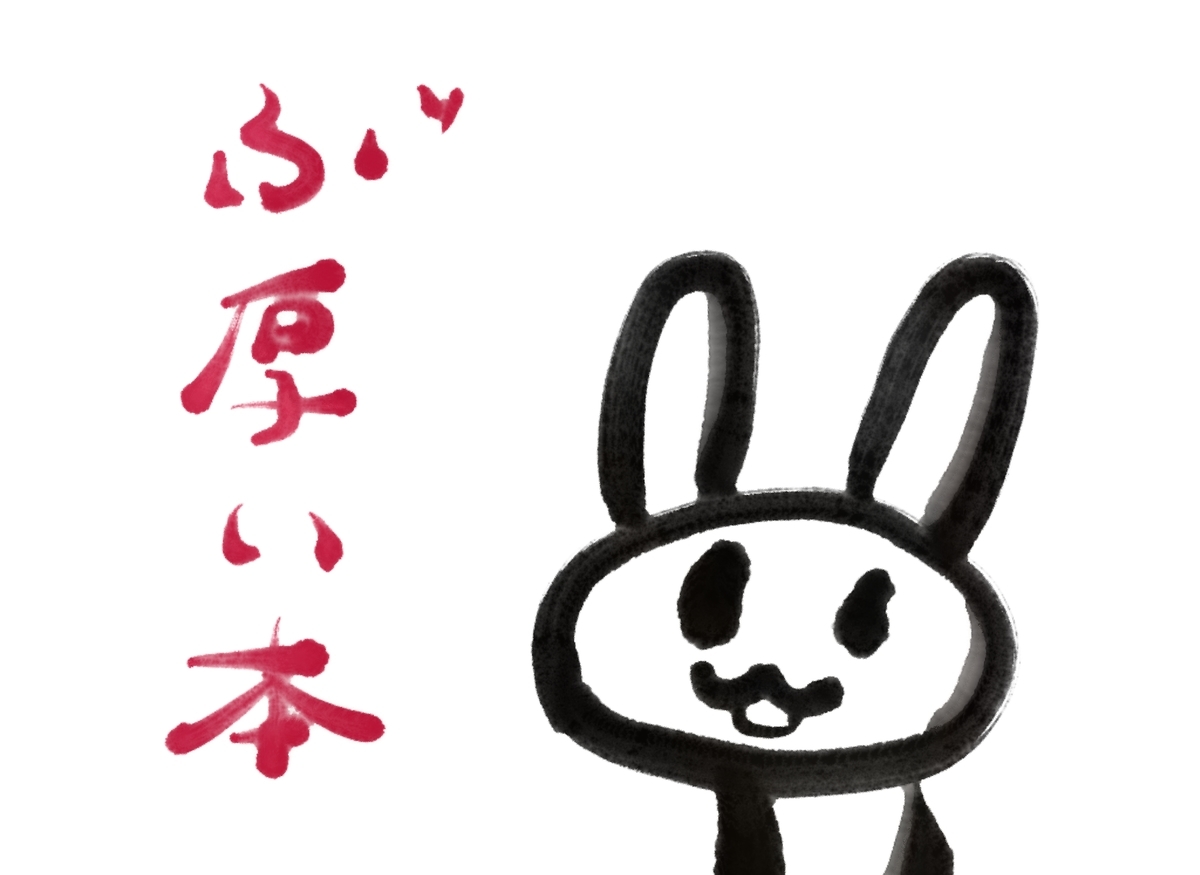 f:id:make_usagi:20211221201622j:plain