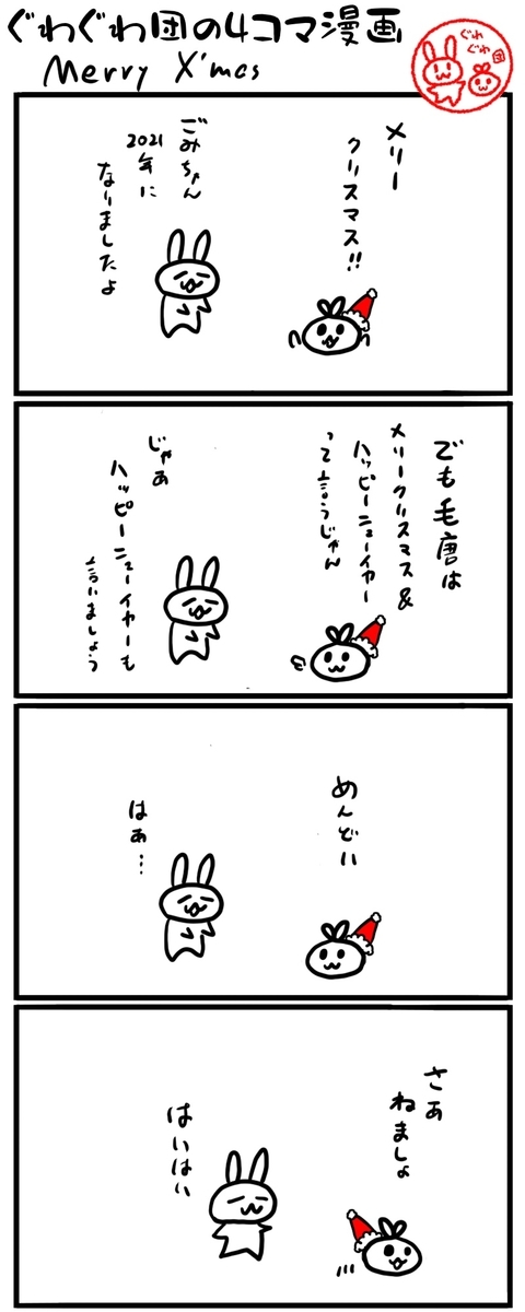 f:id:make_usagi:20211231092148j:plain