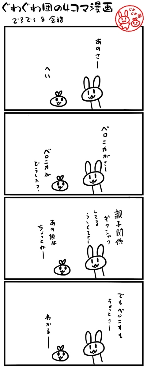 f:id:make_usagi:20220102205840j:plain