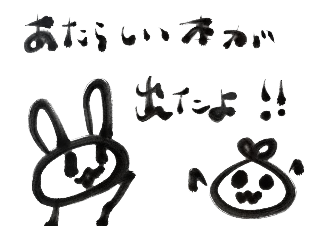 f:id:make_usagi:20220105203159j:plain