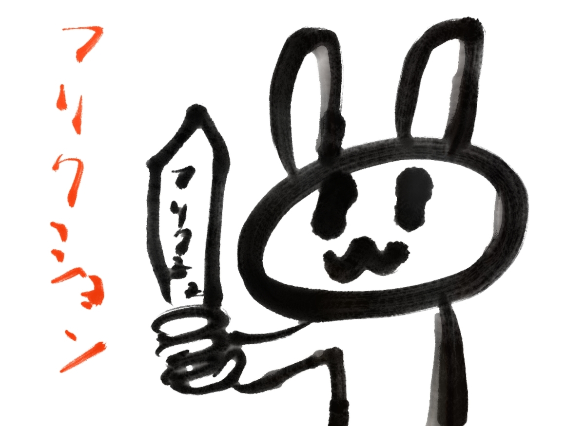 f:id:make_usagi:20220112215740j:plain