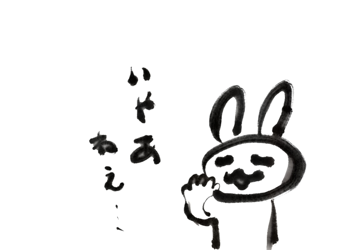 f:id:make_usagi:20220118214331j:plain