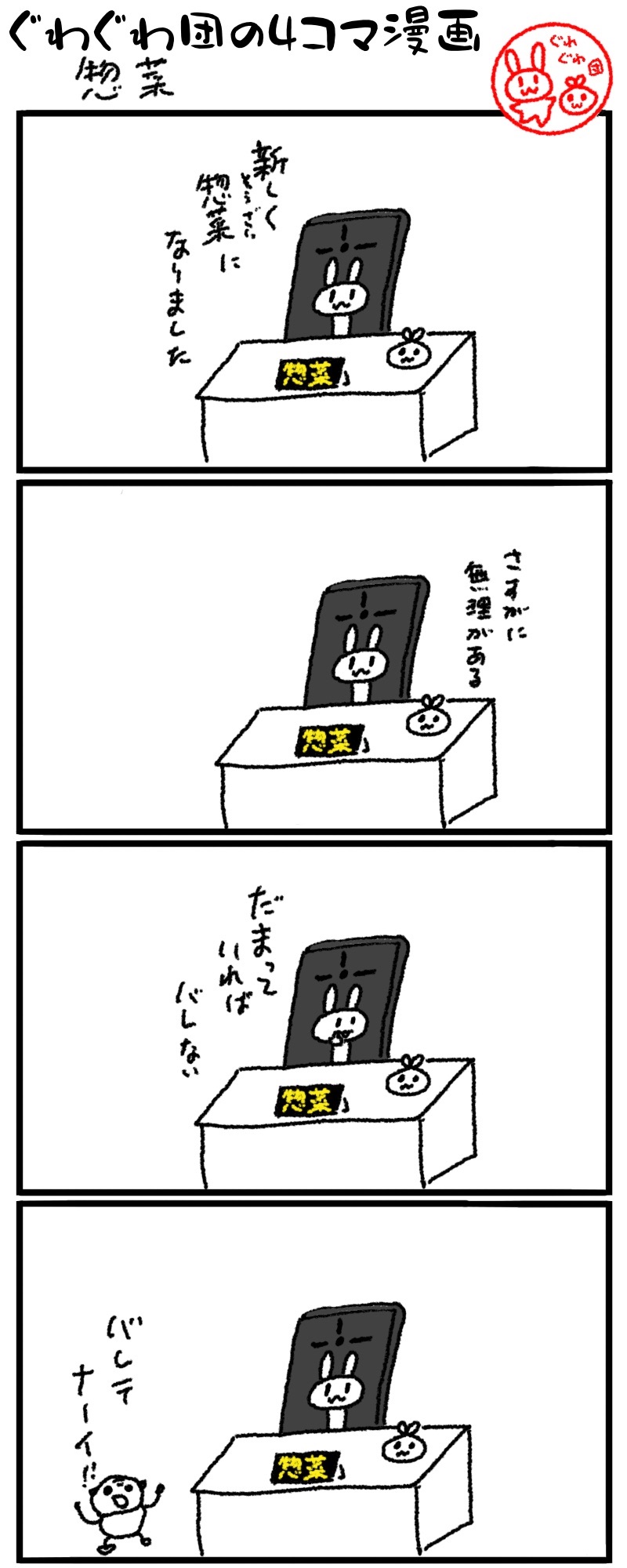 f:id:make_usagi:20240929001537j:image