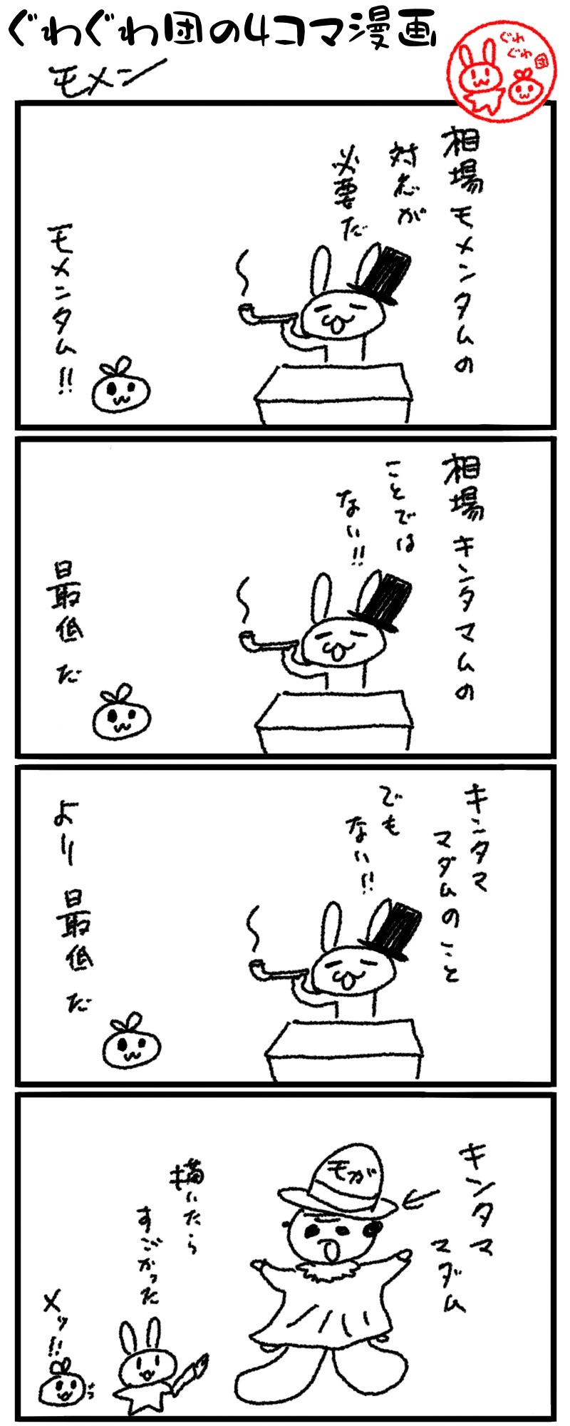 f:id:make_usagi:20241025232302j:image