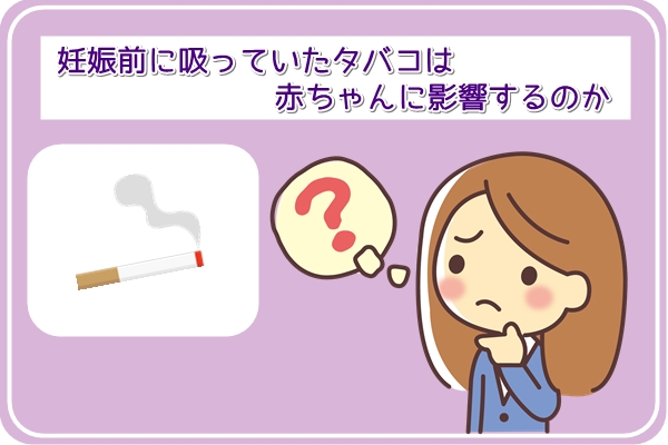 タバコで3人に1人は早産になる 妊婦がタバコを吸ってはいけない理由を解説 100年時代を健康で過ごす 一般の方と柔整 鍼灸師に向けた健康情報まとめサイト
