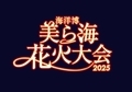 20250705042241