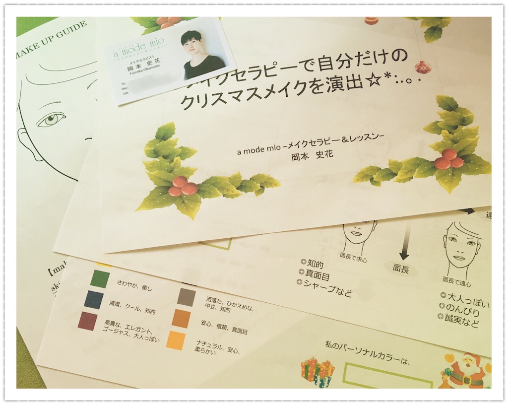 f:id:makelesson:20161219164200j:image f:id:makelesson:20161219164200j:image