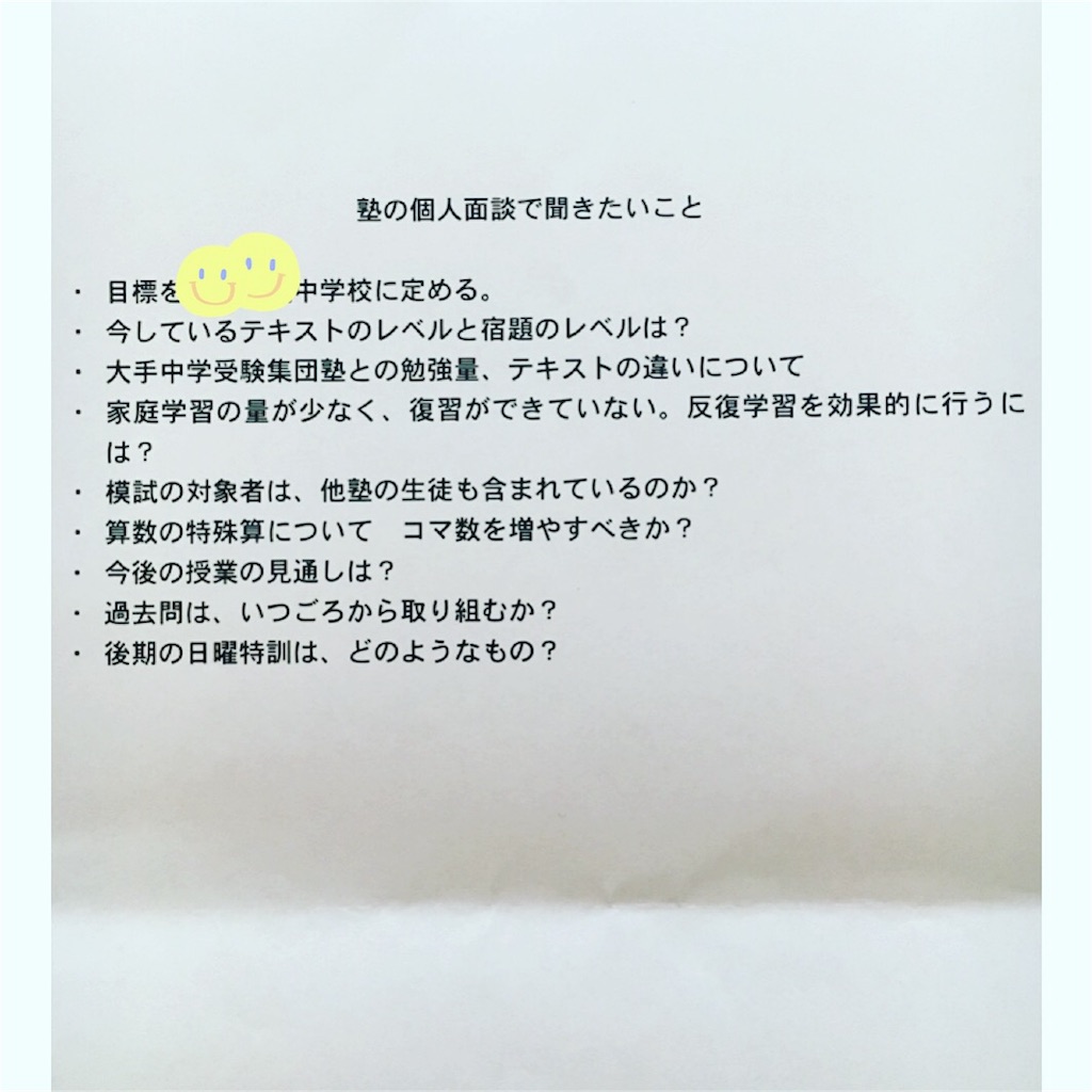 f:id:makemanysmile:20190220105358j:image f:id:makemanysmile:20190220105358j:image