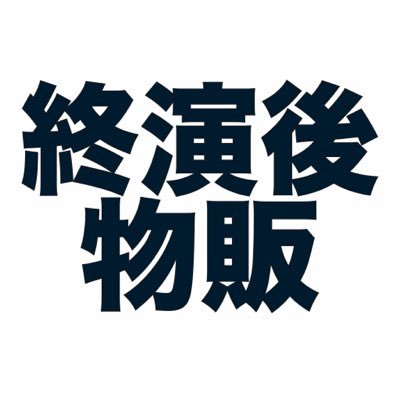f:id:makesfun1170:20170808122107j:plain f:id:makesfun1170:20170808122107j:plain