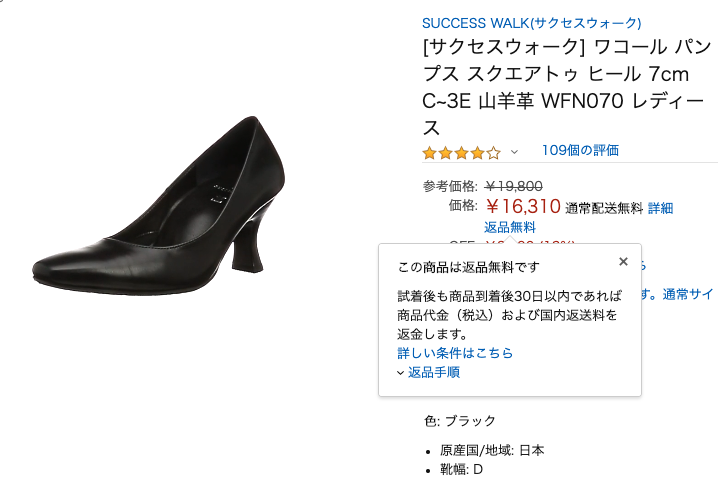 幅狭足さんにおすすめのブランド サクセスウォーク クチコミ 評判まとめ Shoeflower