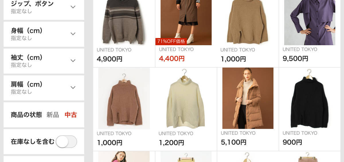 新品主義の人にもZOZOの古着がマジでオススメな理由３つ【メルカリとの比較も】