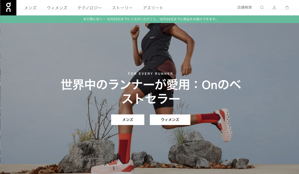 幅狭足さんにオススメしたい 細身ランニング用スニーカー見つけました Onの割引10 クーポンあり Shoeflower 幅狭足さんにオススメしたい 細身ランニング用スニーカー見つけました Onの割引10 クーポンあり Shoeflower