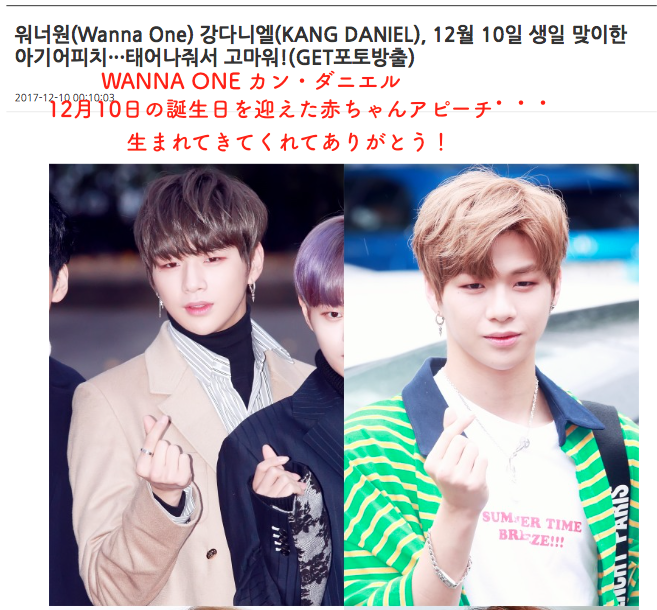 LAP wanna one カンダニエル MA-1 WANNA・ONE「カン・ダニエル❤プロフィール①2017.4-2018.12
