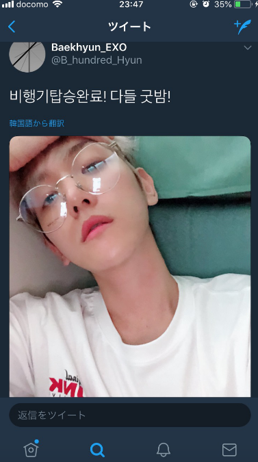 EXO PLANET#4 The ElyXiOn Hong Kong ・・ベッキョン - makiのブログ