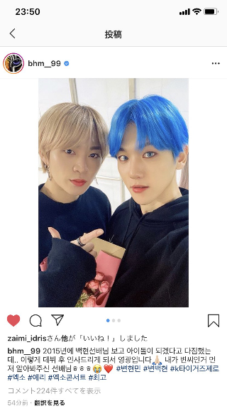 Exo ベッキョンtwitterとかインスタとか Makiのブログ