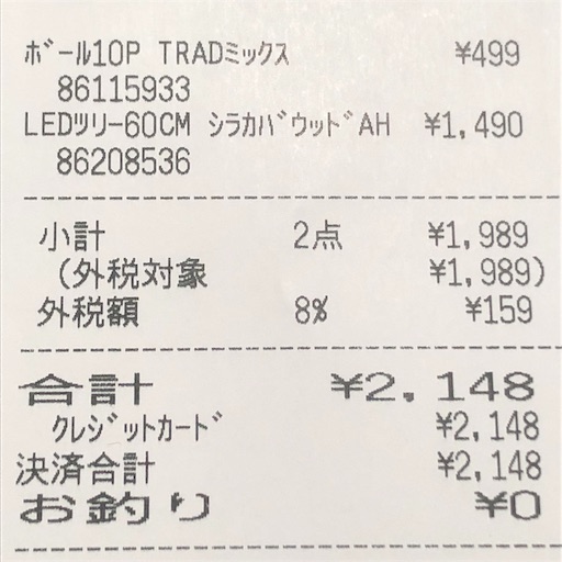f:id:maki-is-simple:20181206105303j:image