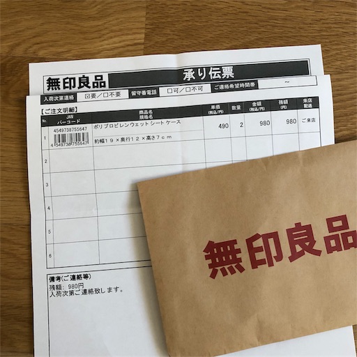f:id:maki-is-simple:20181217203837j:image