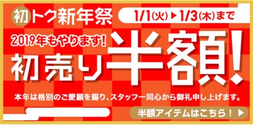 f:id:maki-is-simple:20181231215033j:image f:id:maki-is-simple:20181231215033j:image