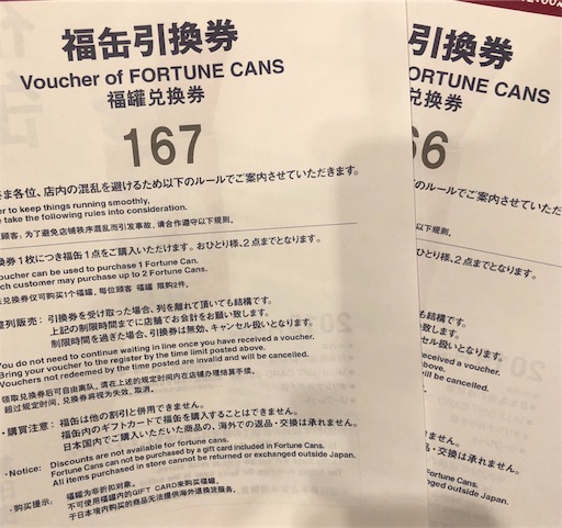 f:id:maki-is-simple:20190101134440j:image f:id:maki-is-simple:20190101134440j:image