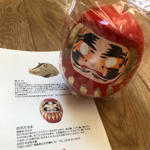 f:id:maki-is-simple:20190101134816j:image f:id:maki-is-simple:20190101134816j:image