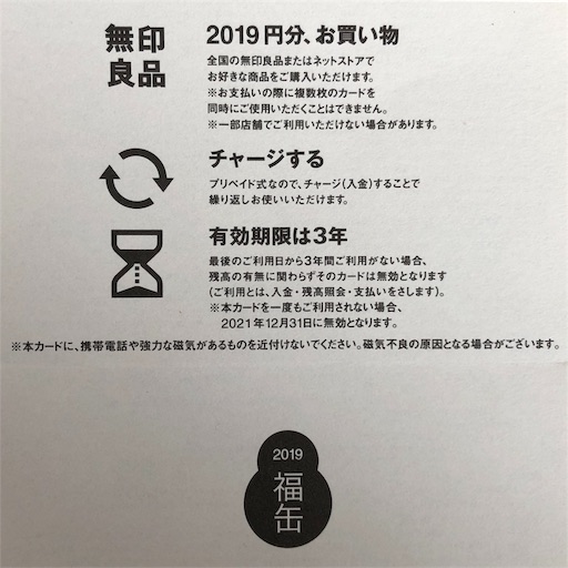 f:id:maki-is-simple:20190107180835j:image