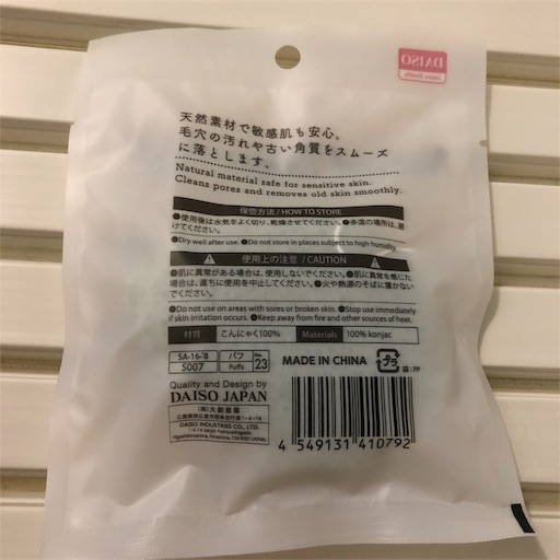 f:id:maki-is-simple:20190109003354j:image