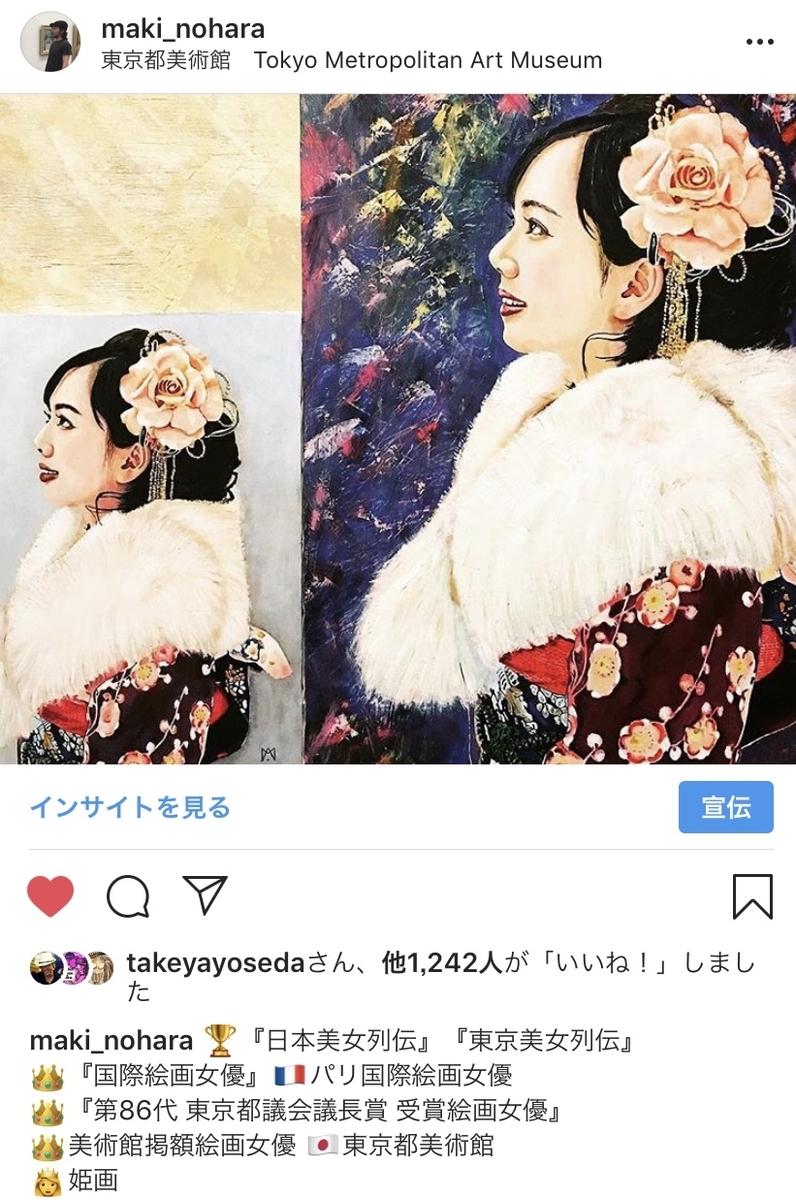 f:id:maki-nohara:20190512194318j:plain