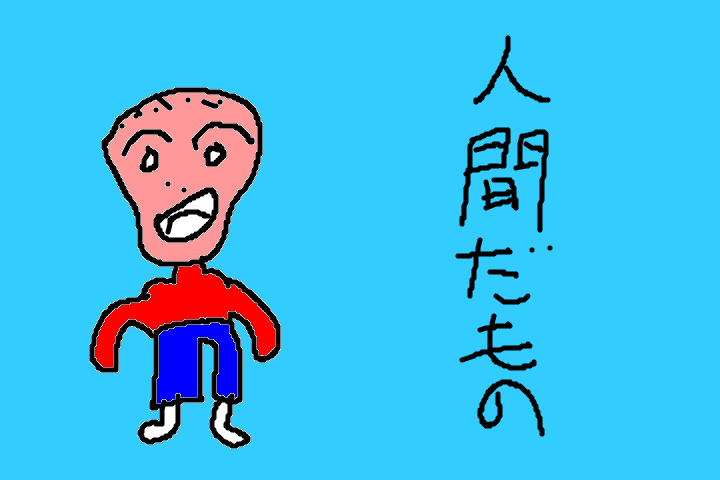 f:id:maki-satoru:20170514193246p:plain f:id:maki-satoru:20170514193246p:plain