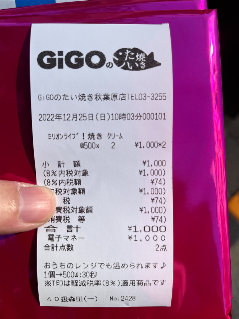 f:id:maki103N:20221225101612j:image