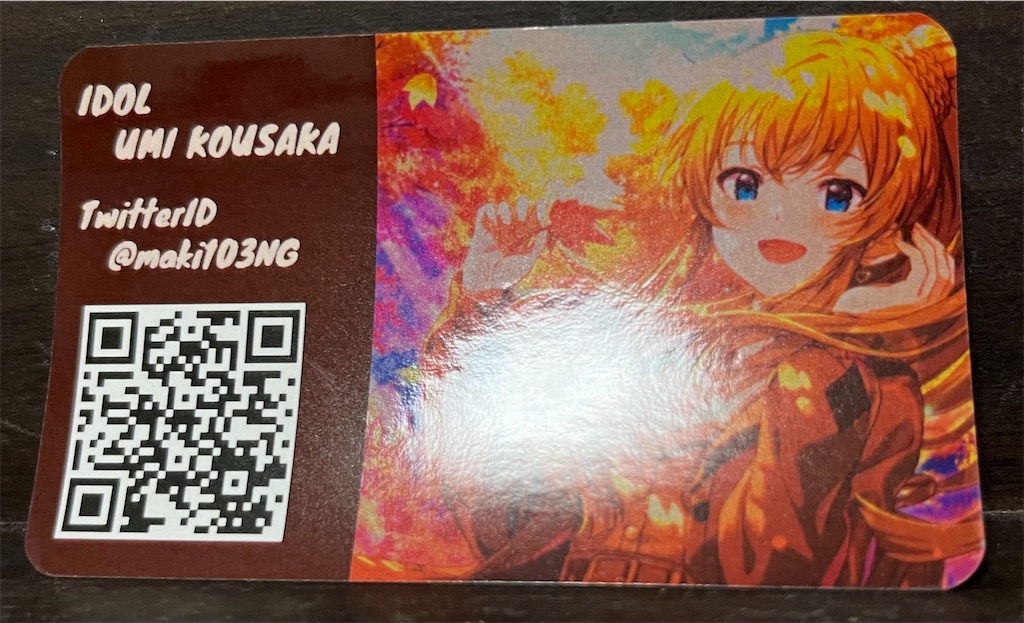 プロデューサー名刺についてあれこれ（作り方、紙質・加工とか