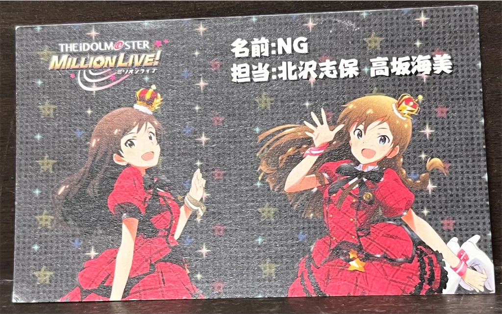 プロデューサー名刺についてあれこれ（作り方、紙質・加工とか