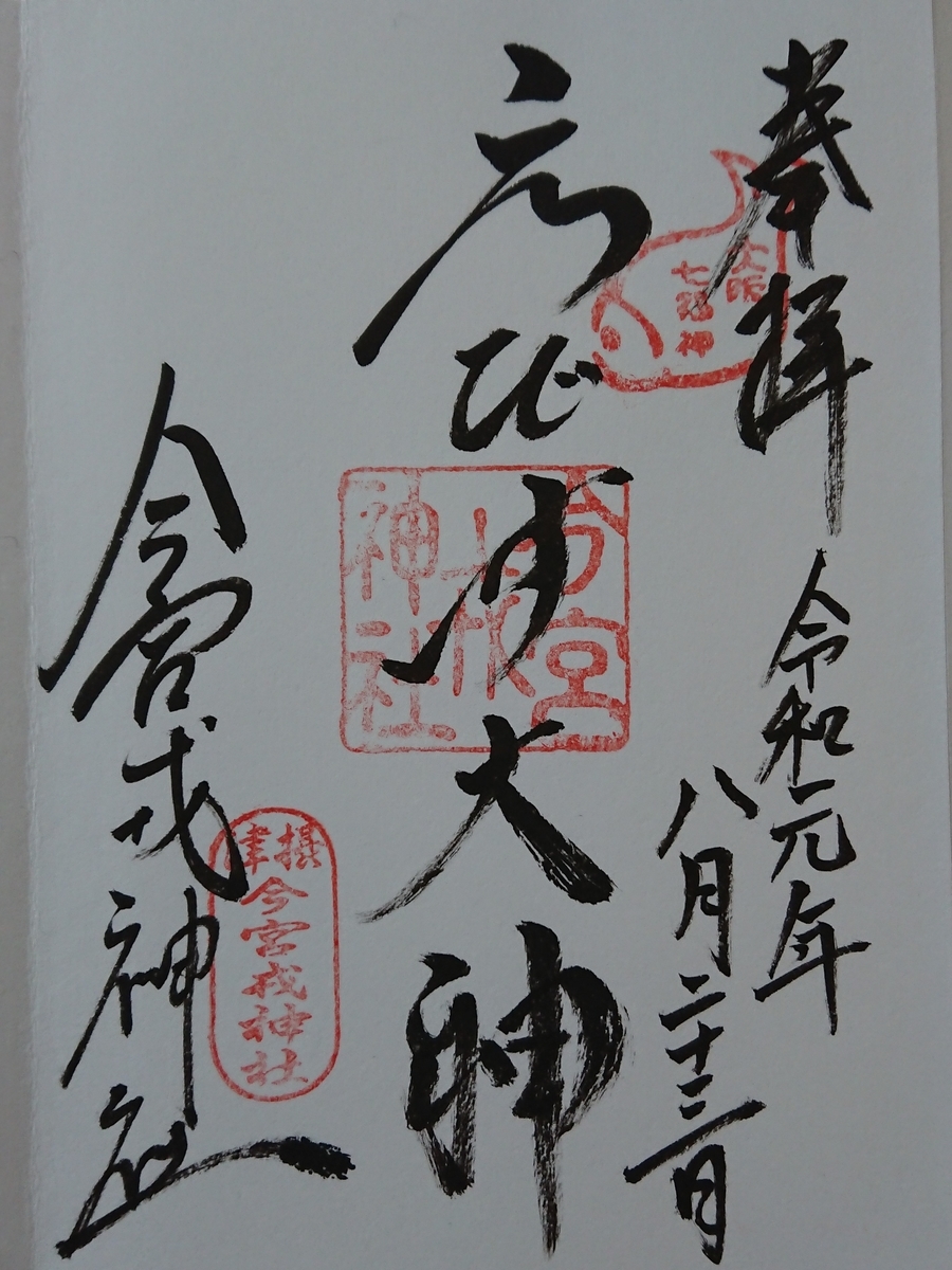 f:id:maki_0004:20190826195629j:plain f:id:maki_0004:20190826195629j:plain