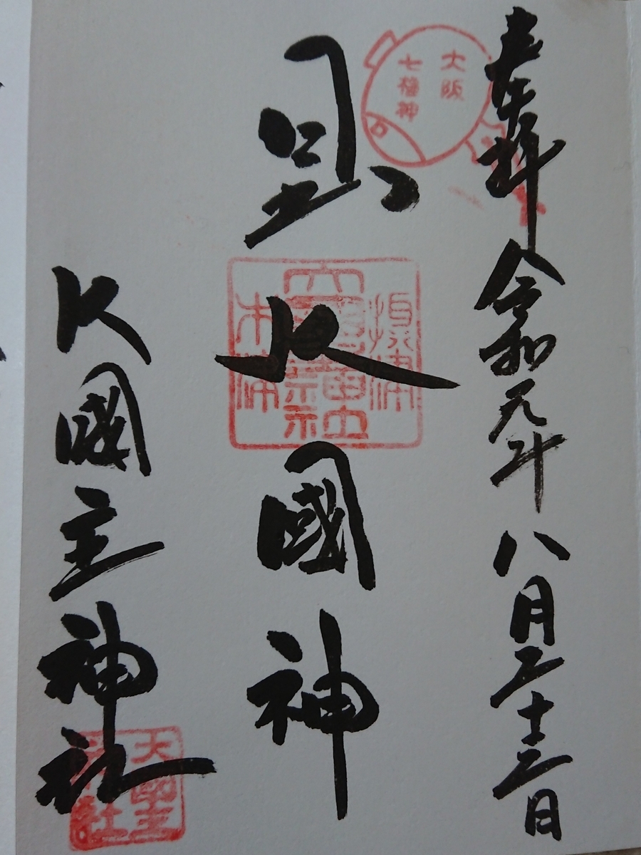 f:id:maki_0004:20190826200900j:plain f:id:maki_0004:20190826200900j:plain