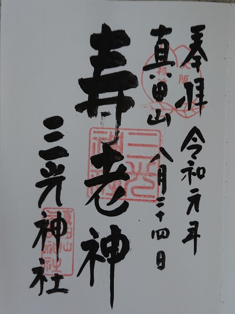 f:id:maki_0004:20190826204252j:plain f:id:maki_0004:20190826204252j:plain