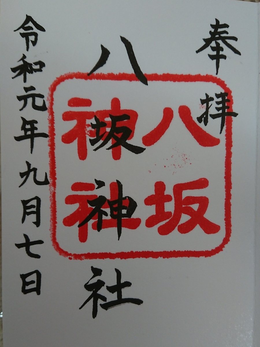 f:id:maki_0004:20190909153358j:plain f:id:maki_0004:20190909153358j:plain