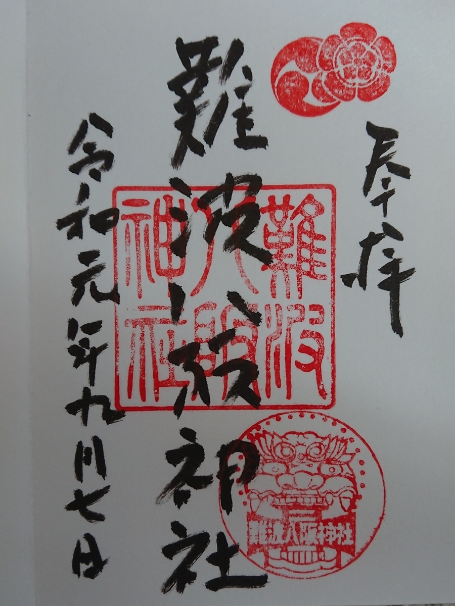 f:id:maki_0004:20190909153408j:plain f:id:maki_0004:20190909153408j:plain