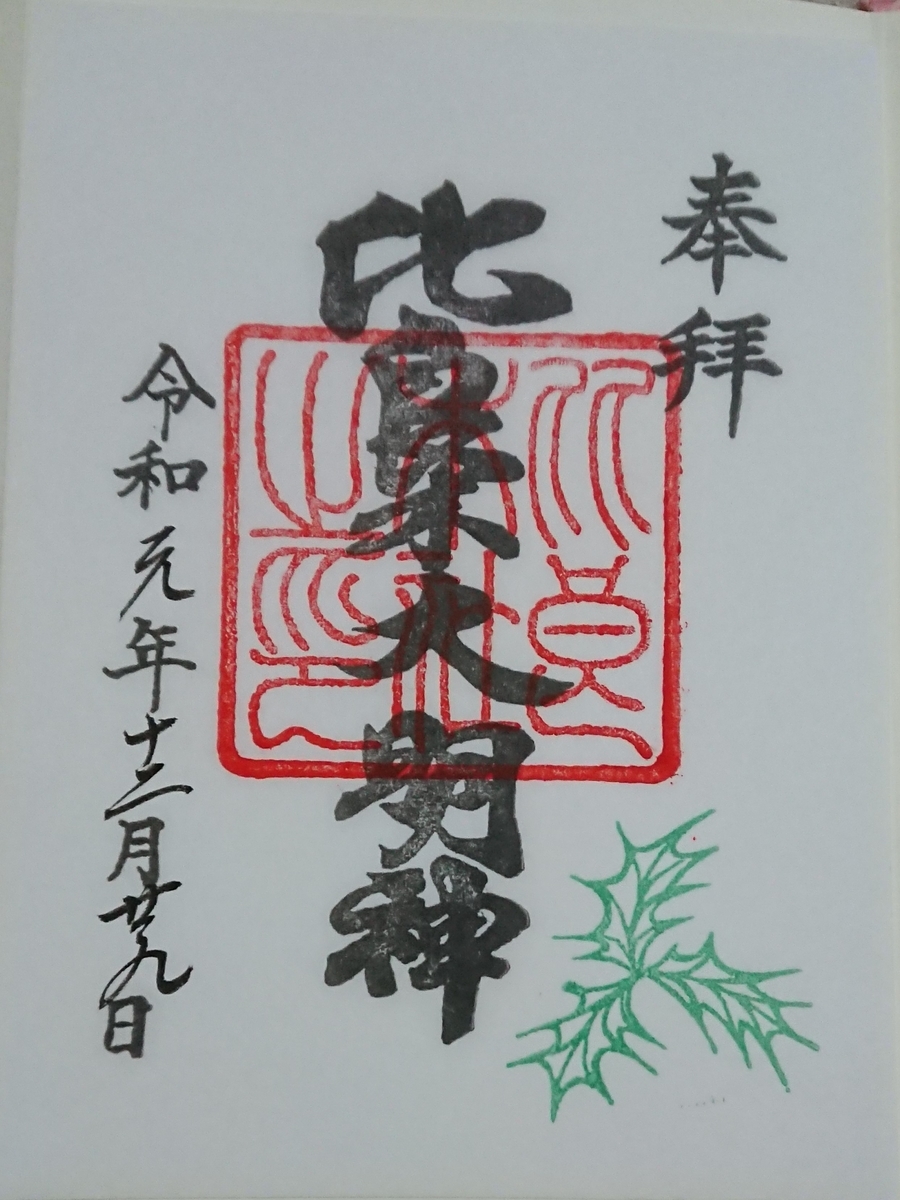 f:id:maki_0004:20191230133652j:plain f:id:maki_0004:20191230133652j:plain