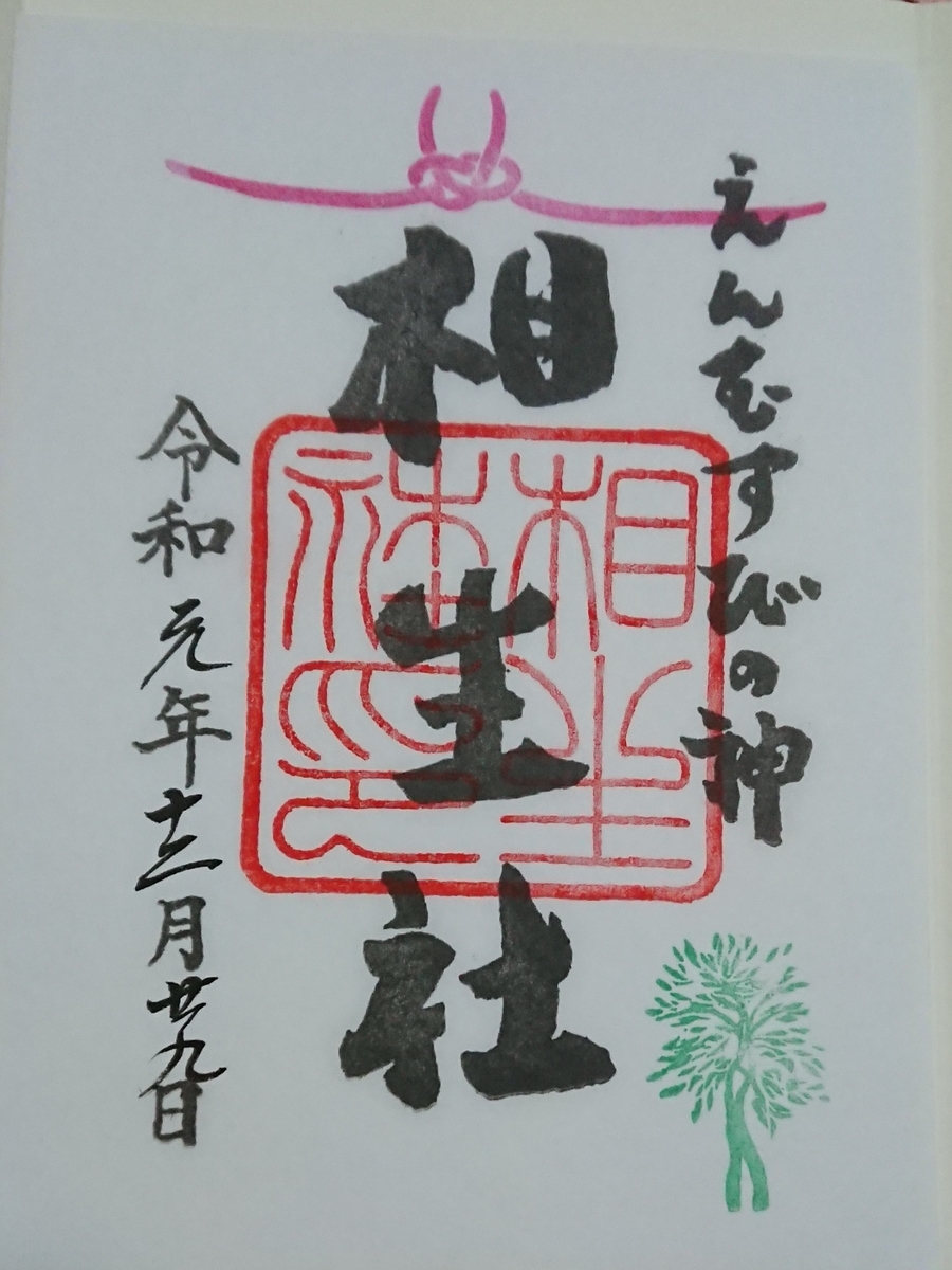 f:id:maki_0004:20191230141428j:plain f:id:maki_0004:20191230141428j:plain