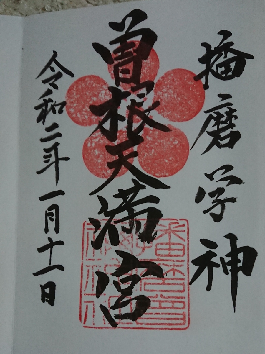 f:id:maki_0004:20200112142822j:plain f:id:maki_0004:20200112142822j:plain