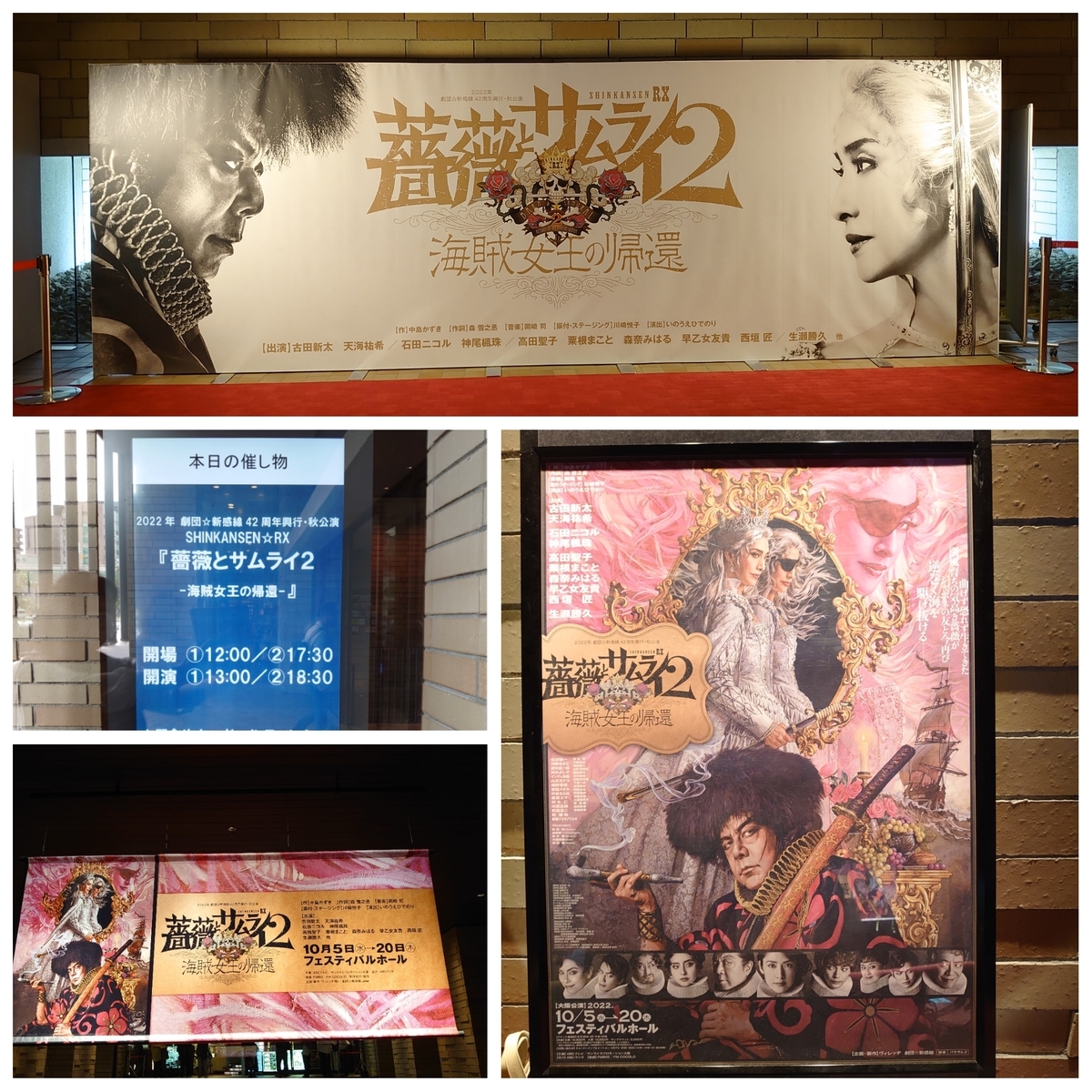 [パンフレット] 劇団☆新感線 薔薇とサムライ 天海祐希 Amazon.co.jp: パンフレット 劇団新感線 薔薇とサムライ 天海